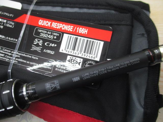 18ポイズンアドレナ 166H