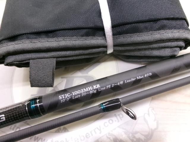 ソルティースタイルショアジギング STJC-1002MH-KR｜＠ベリー