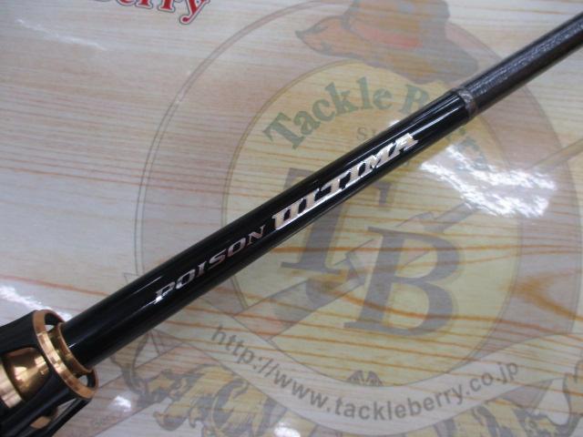 ポイズンアルティマ 166M