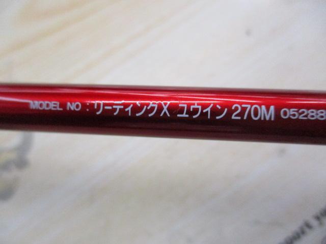 リーディング-X ユウイン 270M