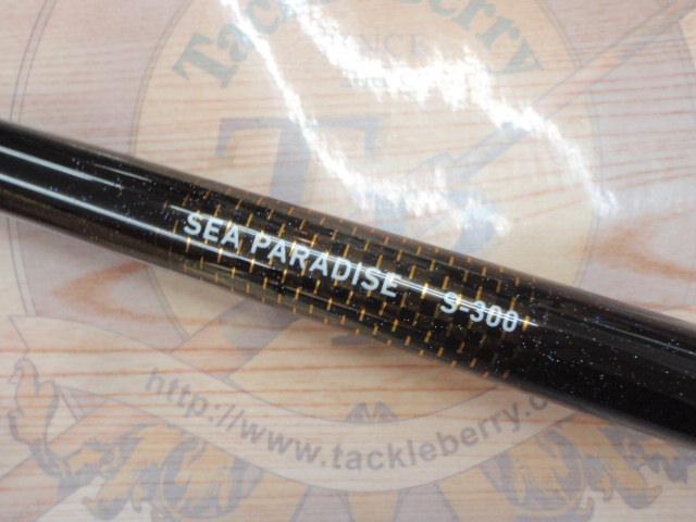 (未使用･未開封品)　ダイワ シーパラダイス S-300・E qdkdu57 ダイワ シーパラダイス S-300・E - 上島釣具店