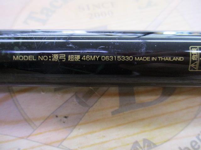 源弓 超硬46MY｜＠ベリーネット 日本最大新品中古釣具WEBショップ