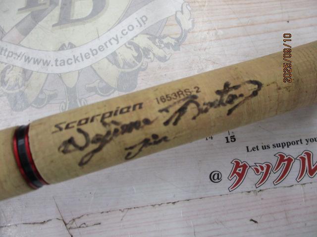 スコーピオン 1653RS-2(2019モデル)