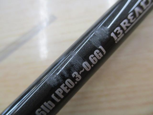 グラマーロックフィッシュ TE83deep｜＠ベリーネット 日本最大新品中古