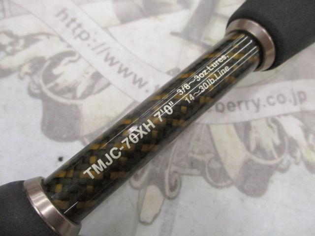 テムジン TMJC-70XH