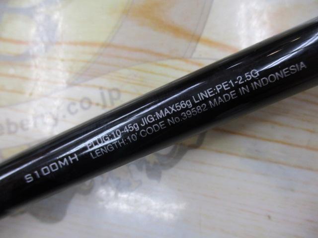 未使用　SHIMANO LUNAMIS Ｓ100MH 20ルナミスS100MH｜＠ベリーネット 日本最大新品中古釣具WEBショップ