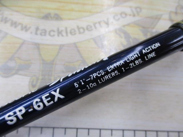 SP-6EXテレスコピックスピニング｜＠ベリーネット 日本最大新品