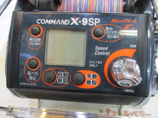新品COMMAND X-9SP オートテンションコントロール 釣り具 新品COMMAND X-9SP オートテンションコントロール 釣り具 Yahoo