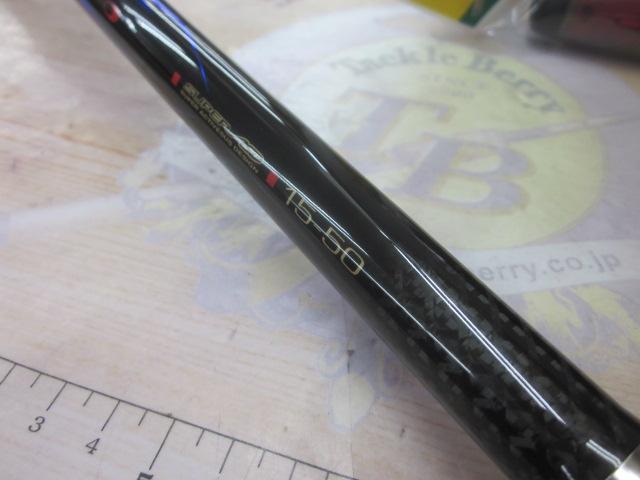がま磯アテンダーⅡ 1.5-50｜＠ベリーネット 日本最大新品中古
