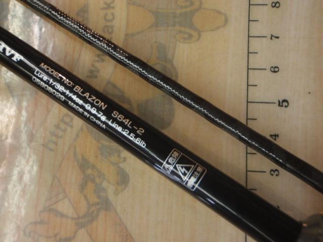 ブレイゾン S64L-2｜＠ベリーネット 日本最大新品中古釣具WEB