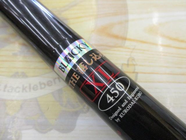 ブラッキー THE落し込みXL 450