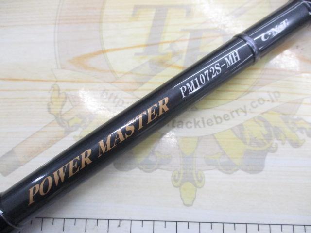 パワーマスター PM1072S-MH