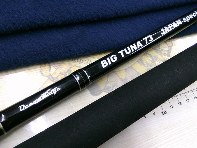 ビッグツナ73 ジャパンスペシャル