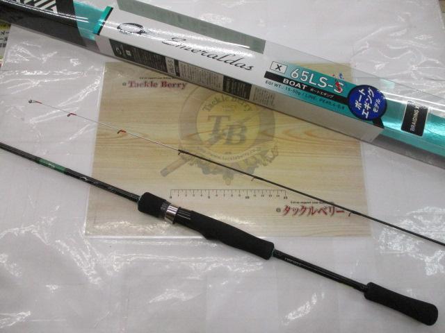 エメラルダスX 65LS-S BOAT｜＠ベリーネット 日本最大新品中古