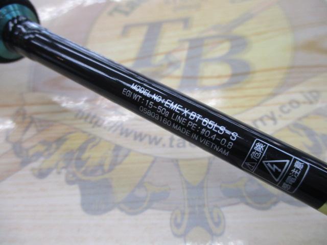 エメラルダスX 65LS-S BOAT｜＠ベリーネット 日本最大新品中古