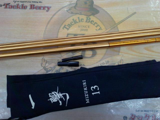 一撃 ミズキリ 13