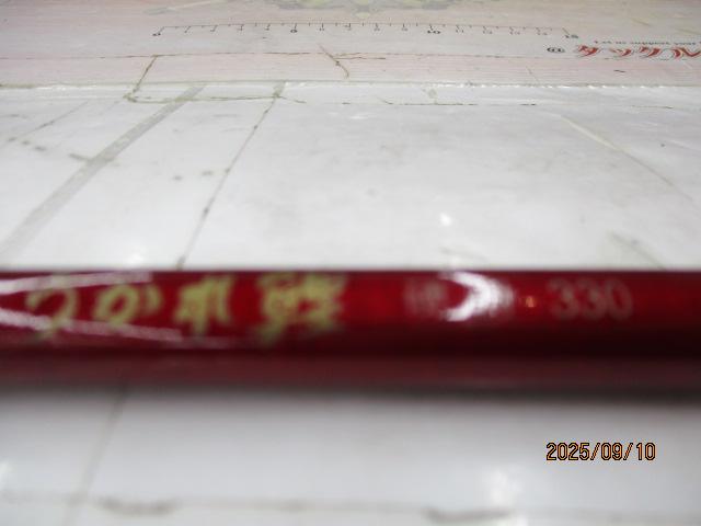 うかれ鯉硬調330