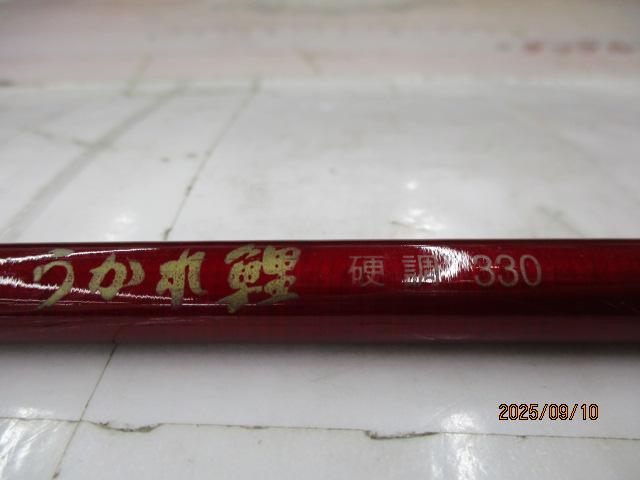 うかれ鯉硬調330