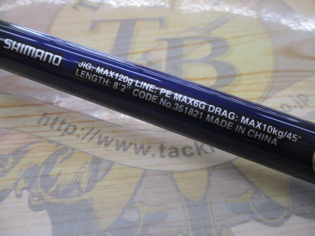 21グラップラーBBタイプC S82MH｜＠ベリーネット 日本最大新品