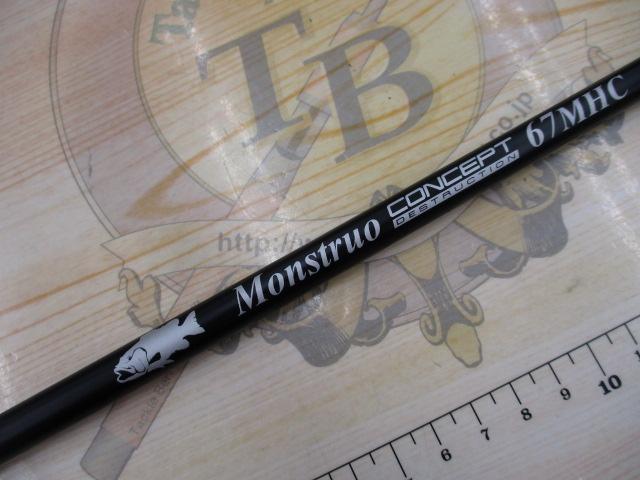 モンストロコンセプトディストラクション67MHC