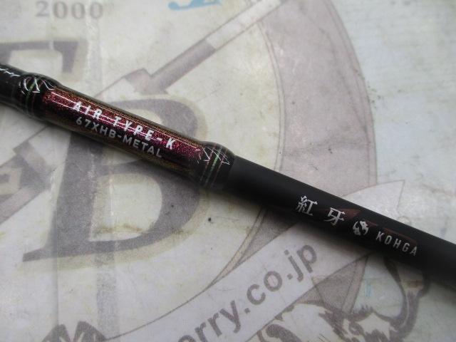 紅牙エア K67XHB-METAL