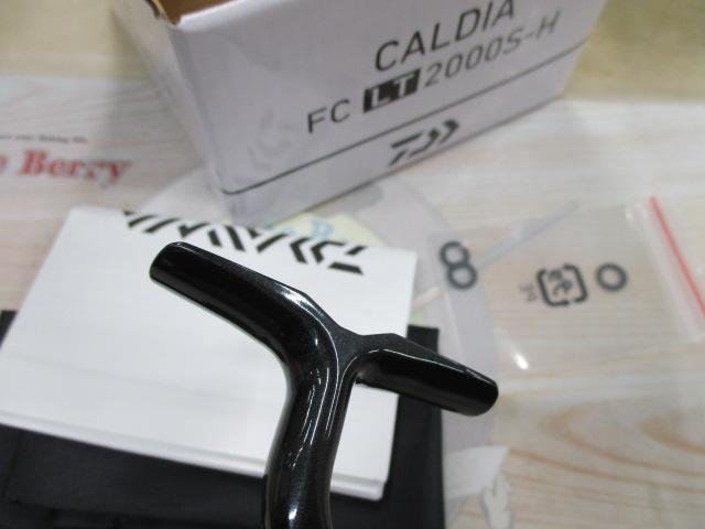 21カルディア FC LT2000S-H