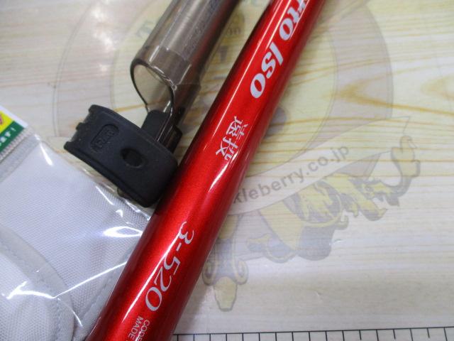 IHアペルトイソ 3-520 遠投