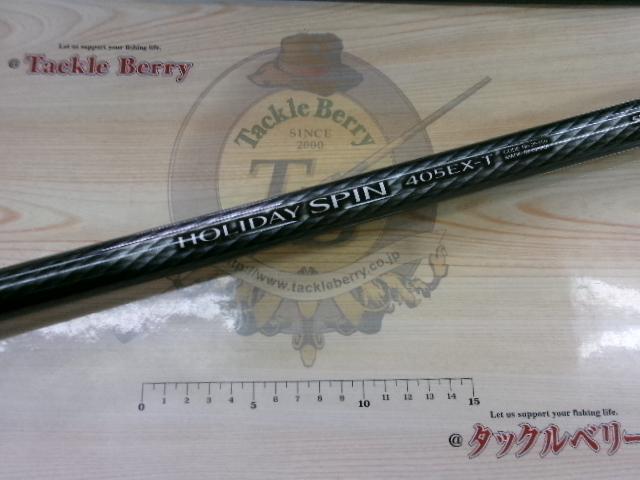ホリデースピン 405EXT
