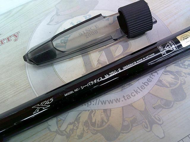 シーパラダイス M-350・E