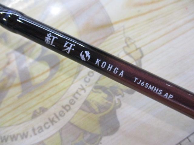 紅牙 TJ65MH-S AP｜＠ベリーネット 日本最大新品中古釣具WEBショップ