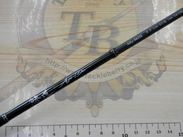 鯵道 AD1-S622L Major Craft 【半期決算】メジャークラフト 鯵道 1G AD1-S622L
