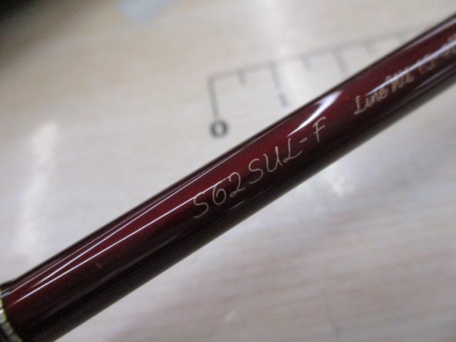 カーディフAX S62SUL-F｜＠ベリーネット 日本最大新品中古釣具