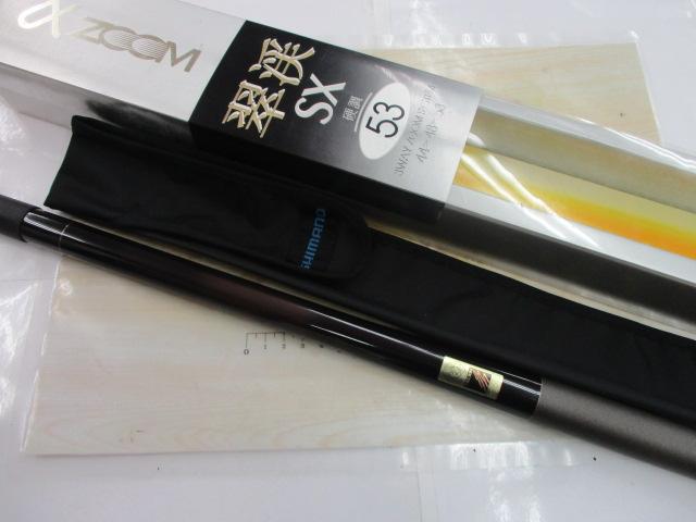 AZ翠渓SX硬調 53｜＠ベリーネット 日本最大新品中古釣具WEBショップ