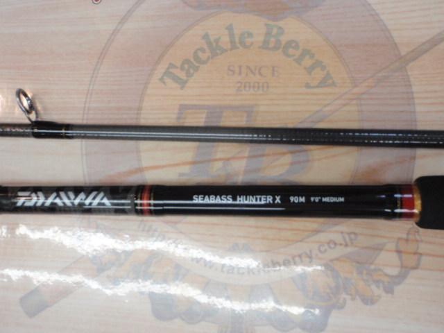 SEABASS HUNTER ｘ90M 竿カバー付き SEABASS HUNTER x90M 竿カバー付き DAIWA SEABASS HUNTER X 90M