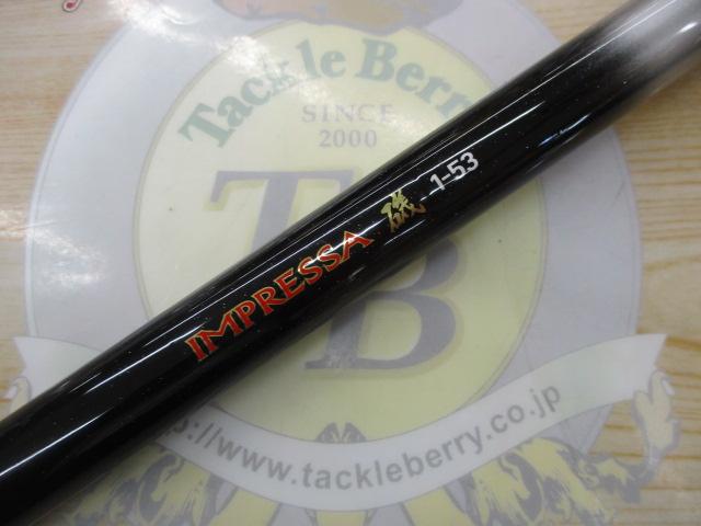 インプレッサ磯 1-53｜＠ベリーネット 日本最大新品中古釣具WEBショップ