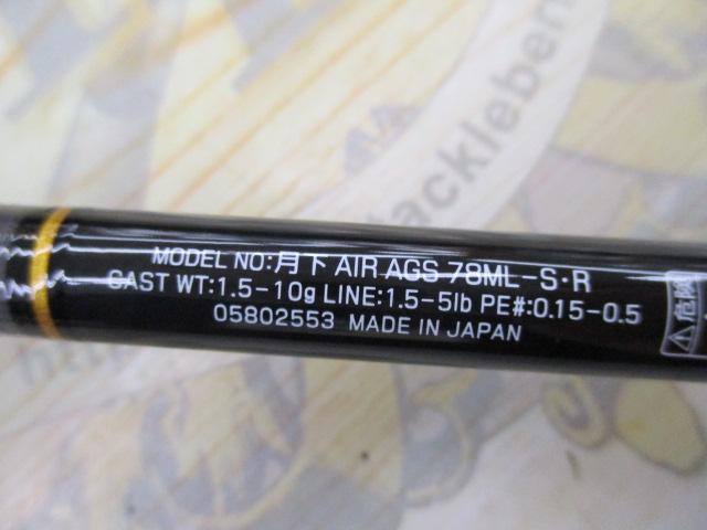 月下美人エア AGS 78ML-S・R