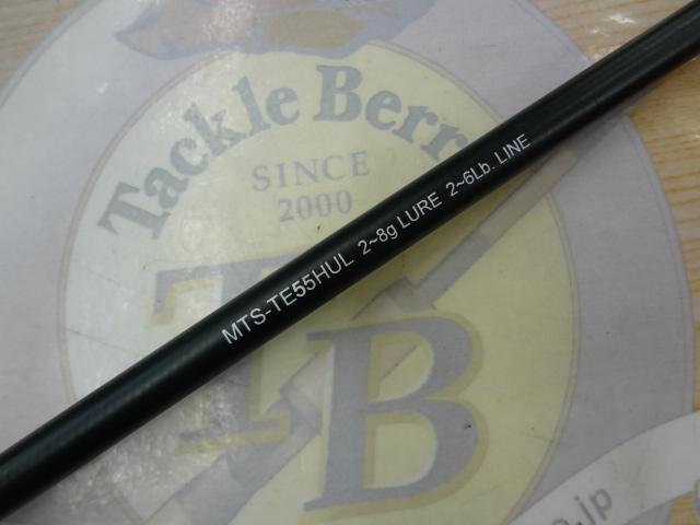 マジカルトラウト MTS-TE55HUL