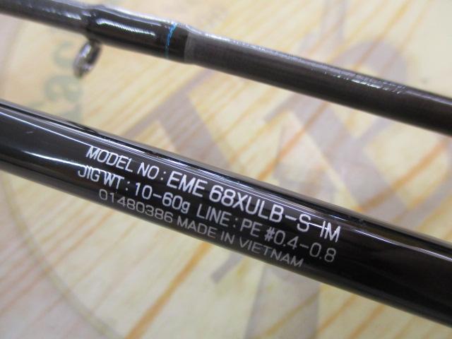 エメラルダス 68XULB-S IM｜＠ベリーネット 日本最大新品中古