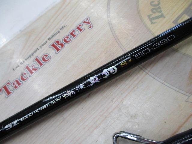 SZ潮流真鯛S 50-390｜＠ベリーネット 日本最大新品中古釣具WEBショップ