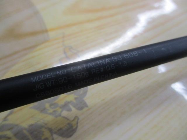 キャタリナSJ 60B-1