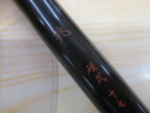 兆 硬式17 総塗り