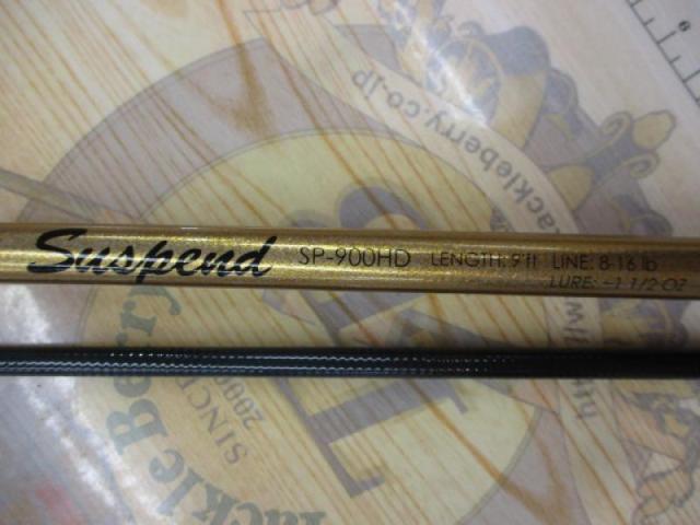サスペンド SP-900HD