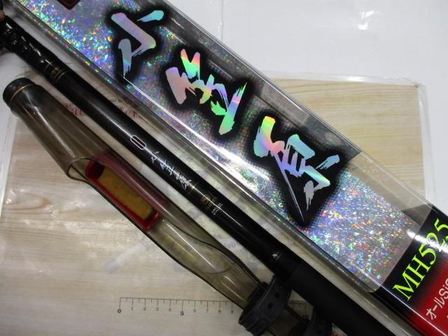 振出小笠原 MH525｜＠ベリーネット 日本最大新品中古釣具WEBショップ