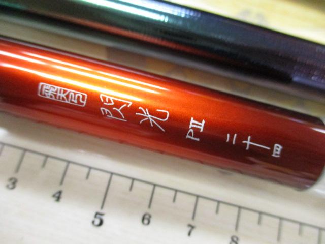 閃光P2 24 シマノ 飛天弓 閃光 PII 24尺 / せんこう へら竿 : つり具の銭屋