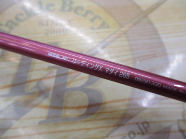 リーディング-X マダイ 265