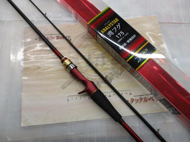 アナリスター 湾フグ 175｜＠ベリーネット 日本最大新品中古釣具