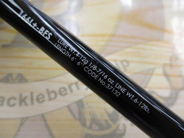 16ポイズングロリアス 166L+BFS