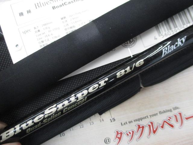 ブルースナイパー 81/6 ブラッキー (15モデル)｜＠ベリーネット