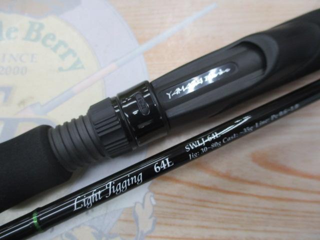 シーウォーク ライトジギング 64L