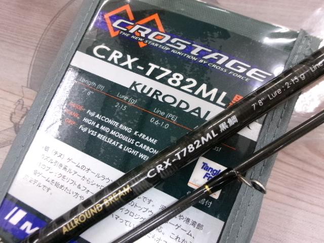 ‼️限定値下げ中‼️クロステージ CRX-T782ML黒鯛　美品‼️ クロステージ CRX-T782ML黒鯛｜＠ベリーネット 日本最大新品中古